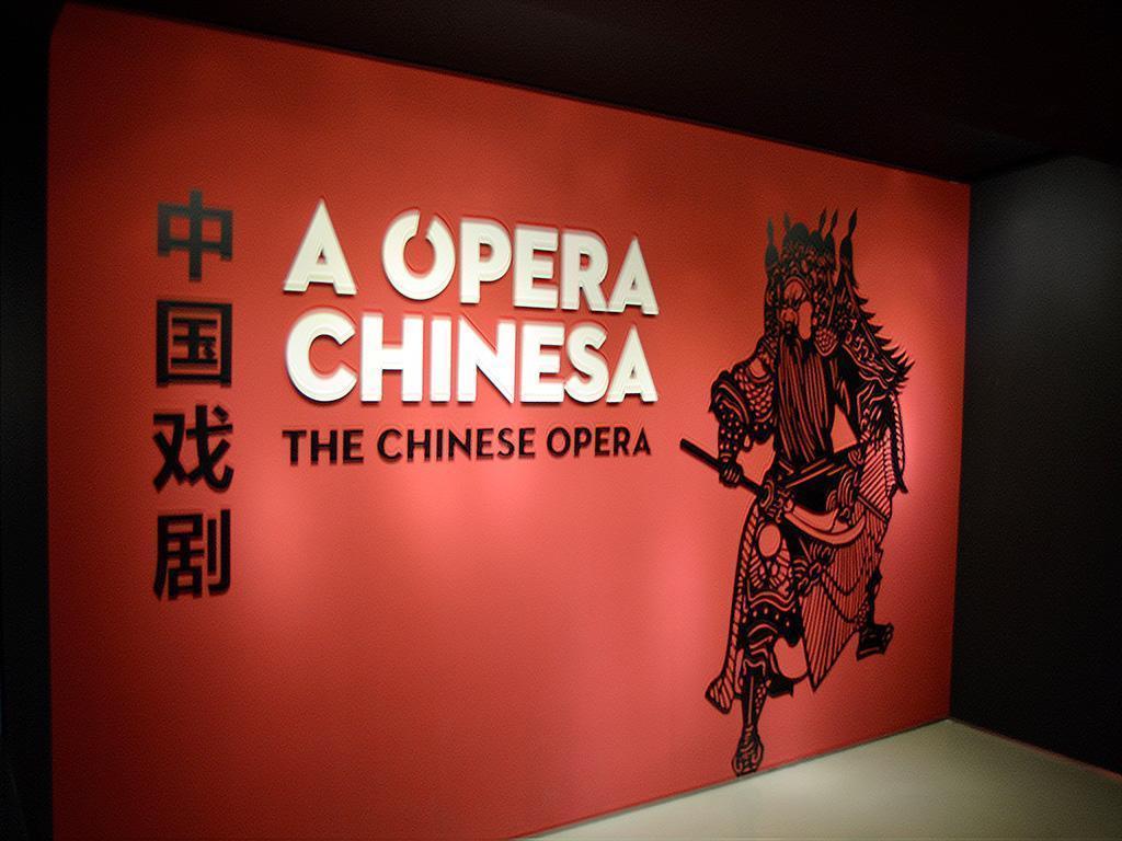 museo-dell-oriente-lisbona-opera-cinese.jpg