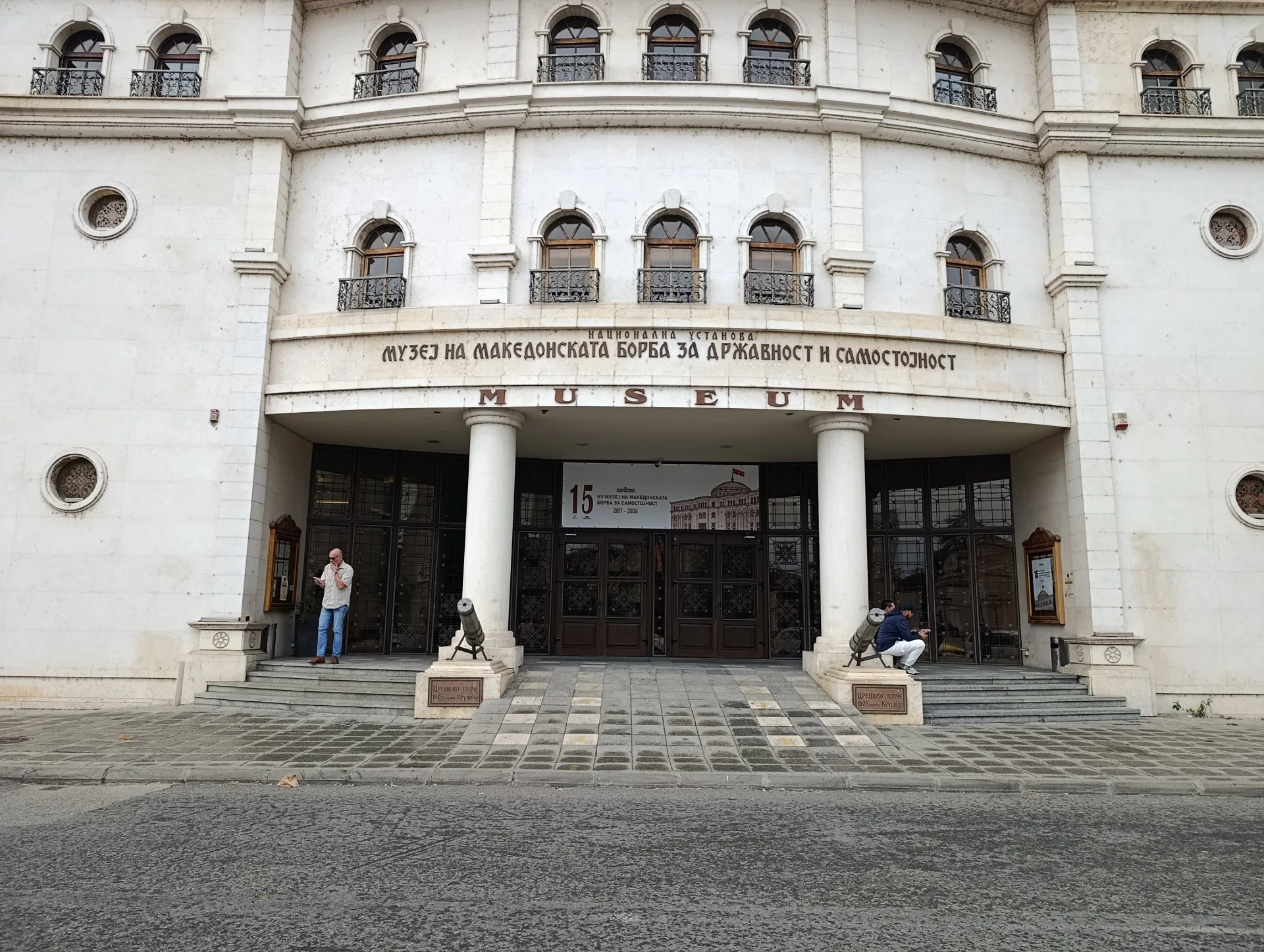 Museo della Lotta Macedone per l’Indipendenza